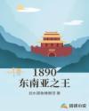 重生1902工业强国