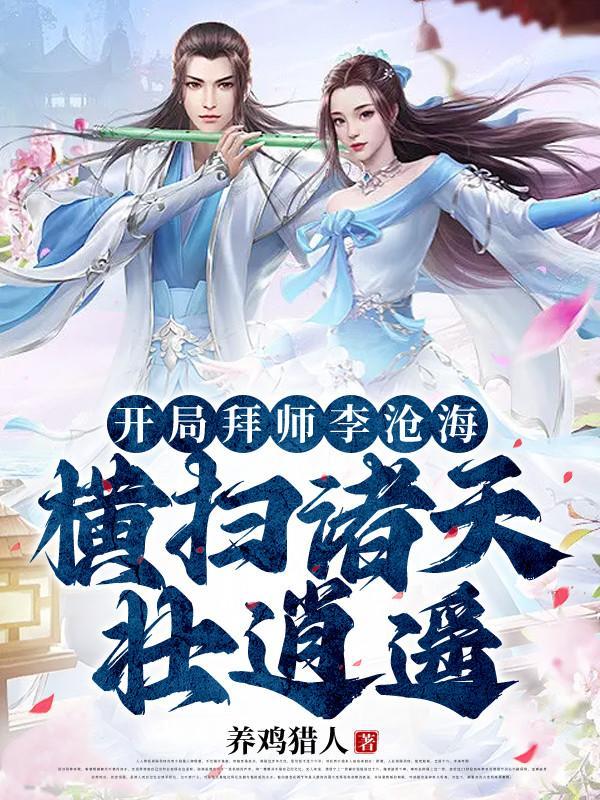 开局拜师三星洞