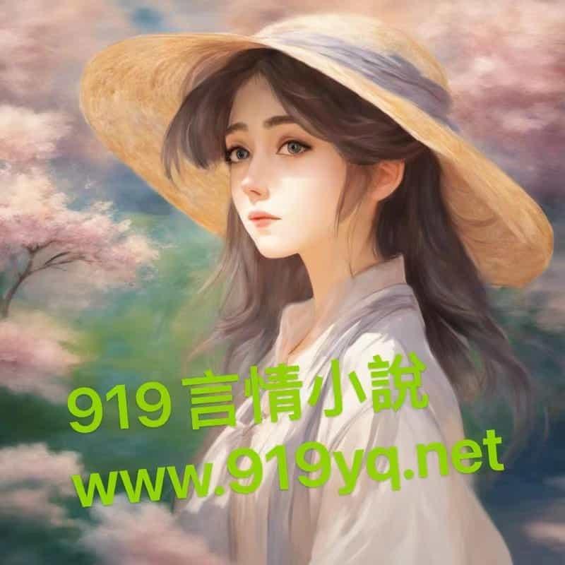 穿成男主的美貌师兄后by笔趣阁