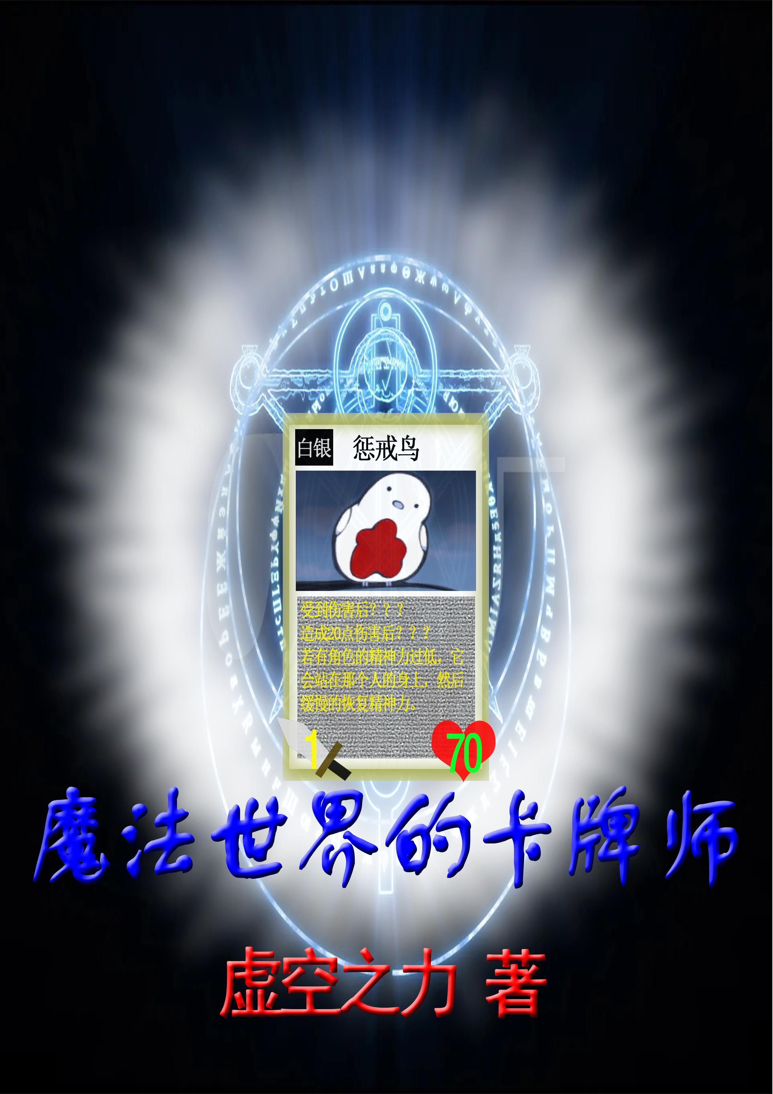 魔法卡牌游戏手游