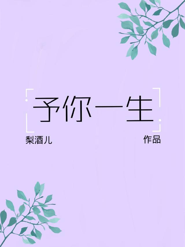 予你一生唯美句子