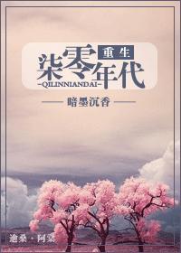 重生七零年代胖美人被糙汉军官老公宠上天沈微微