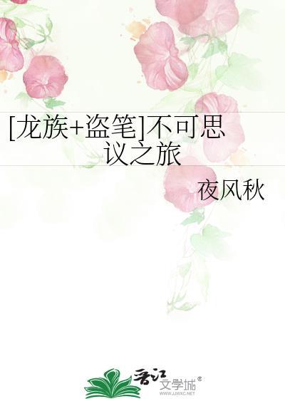 龙族疑点