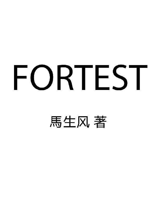 fortest检漏仪