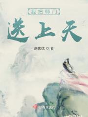 把师父还给我们