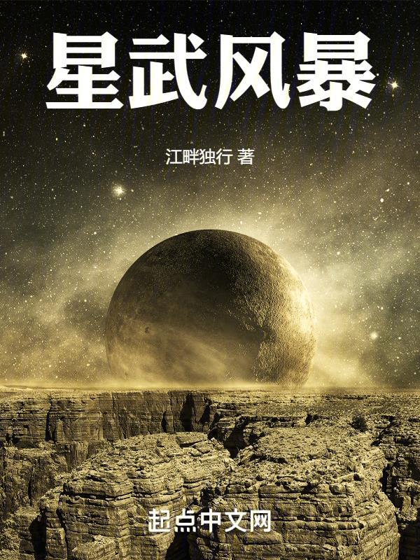 星战风暴手游官网