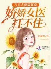 八零之女大佬的甜婚日常免费阅读