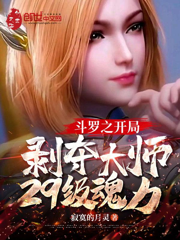 斗罗大陆魂师对决无限钻石