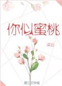 你似糖果甜如蜜