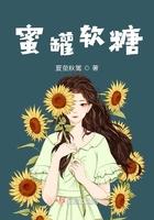 蜜糖罐子by一个米饼免费阅读