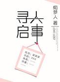 寻人启事模板搞笑制作