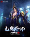 无赖的大师兄笔趣阁