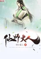 仙师神秀