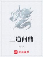 三鹤问鼎价格