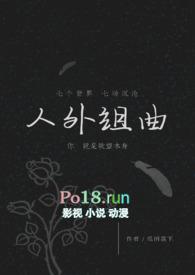 人外组曲辛菀