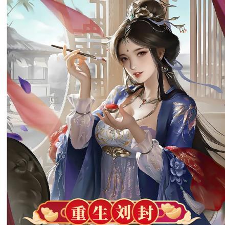 重生三国刘封的6月18