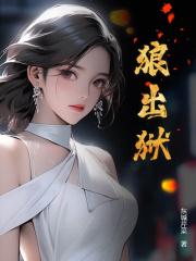 李二宝秦如玉全文免费阅读