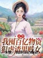 眉温如初下一句