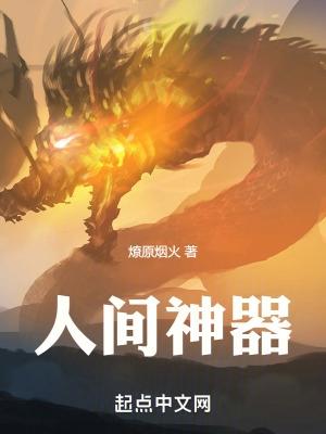 人间神器人民币和书