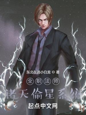 诸天从全职法师开始