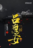 三国吕布之女还更新吗